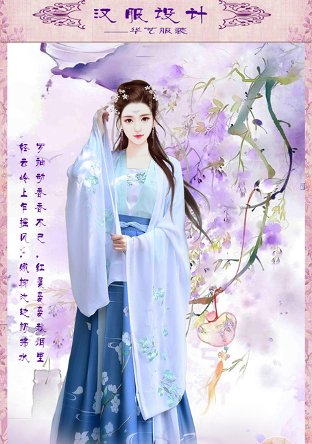 讓時尚伴隨你我左右：2020年春夏-華藝創意漢服展示之三